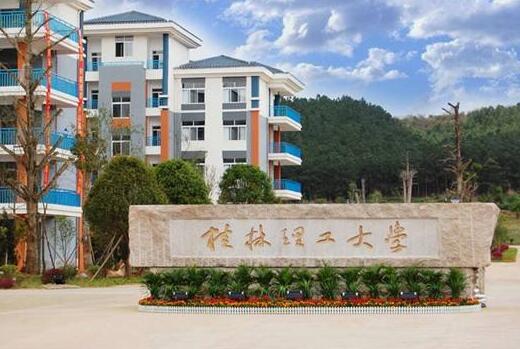 桂林理工大學(xué)專(zhuān)科校區(qū)在哪？桂林理工大學(xué)空港校區(qū)地址？專(zhuān)升本在哪讀？
