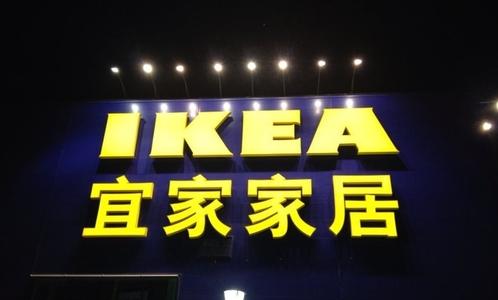 南寧宜家怎么去？南寧宜家宜家地鐵哪站下？離哪個(gè)地鐵站近？