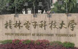 【桂林電子科技大學是幾本】好不好？校園環(huán)境怎么樣？交通方便嗎？