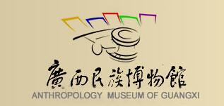 姚艷燕簡(jiǎn)歷，廣西民族博物館是什么性質(zhì)的單位？開放時(shí)間是多少？