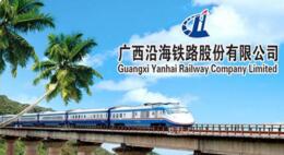 廣西沿海鐵路公司歸誰管？廣西沿海鐵路是私企還是國企？