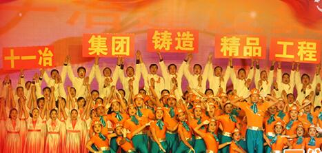 十一冶建設(shè)集團(tuán)總公司怎么樣？十一冶集團(tuán)是國(guó)企嗎？十一冶集團(tuán)在哪里？