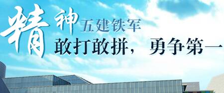 廣西五建董事長(zhǎng)黃鼎龍簡(jiǎn)歷，蒙勇、梁發(fā)深、彭業(yè)波、龍麗榮等領(lǐng)導(dǎo)班子