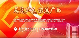 廣西日?qǐng)?bào)崔佐鈞簡(jiǎn)歷，劉宇、劉伯賢、夏海澄、尹如琴、王志珍領(lǐng)導(dǎo)班子