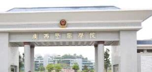 廣西警察學(xué)院覃干超簡歷，周彬、劉向榮、顏靜、張軍、劉建昌領(lǐng)導(dǎo)班子